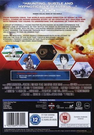 The Sky Crawlers [DVD]