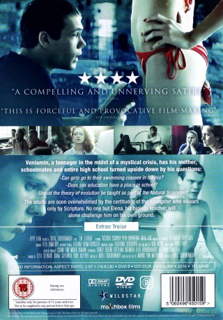 The Student [DVD]