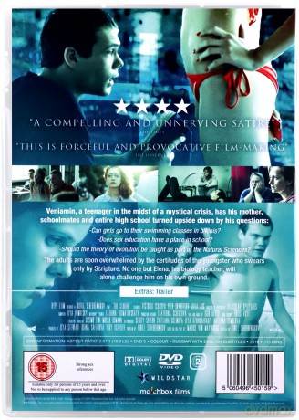 The Student [DVD]