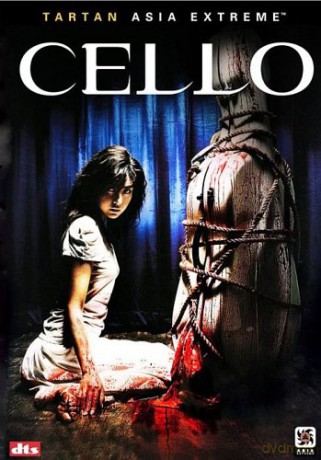 Cello [DVD]