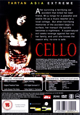 Cello [DVD]