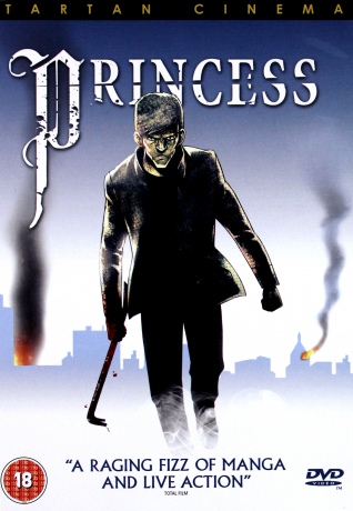 Princess [DVD]