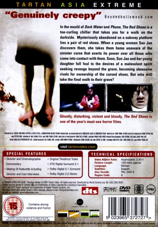 The Red Shoes [DVD]