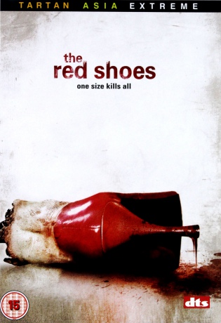 The Red Shoes [DVD]