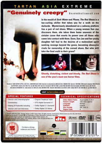 The Red Shoes [DVD]