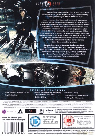 The Storm Warriors [DVD]