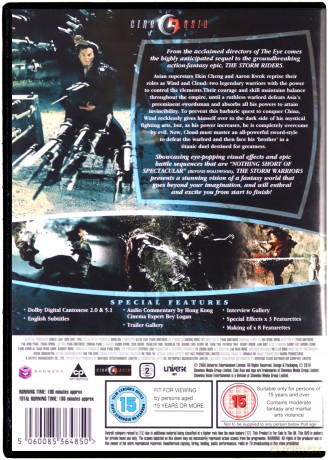 The Storm Warriors [DVD]