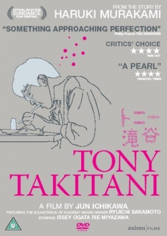 Tony Takitani [DVD]