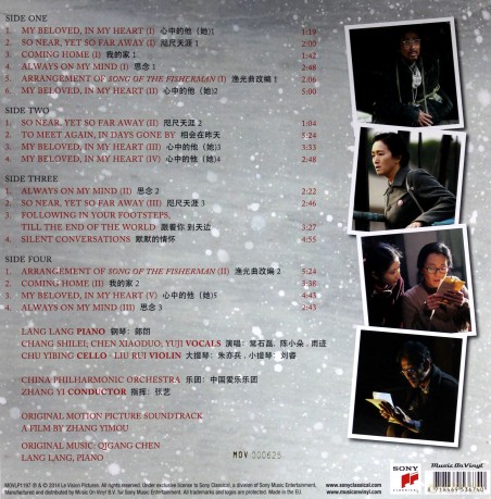 Coming Home soundtrack [Winyl]