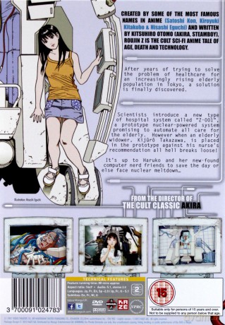 Roujin Z [DVD]