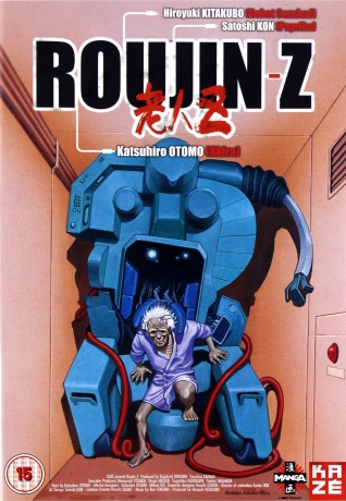 Roujin Z [DVD]