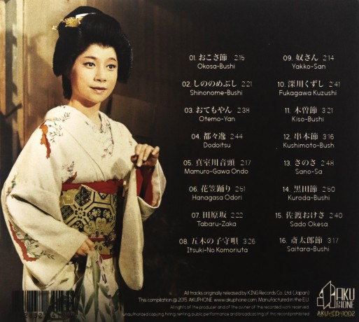 Chiemi Eri: Chiemi Eri [CD]
