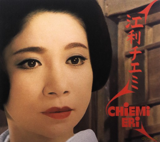 Chiemi Eri: Chiemi Eri [CD]