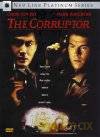 Corruptor [DVD]