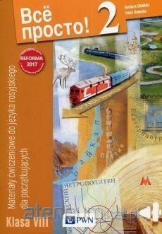 Wsio prosto 2 Materiały ćwiczeniowe [KSIĄŻKA]