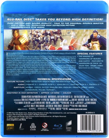 Wojownicy nieba i ziemi [Blu-Ray]