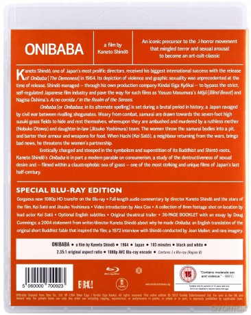 Onibaba [Blu-Ray]+[DVD]