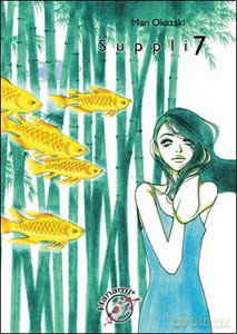 Suppli 7 [KOMIKS]