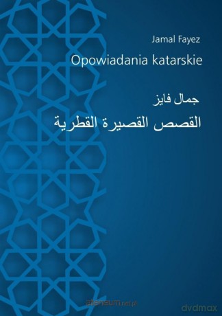 Opowiadania katarskie - Jamal Fayez [KSIĄŻKA]