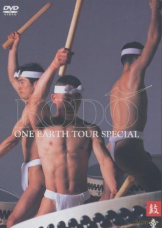 Kodo: One Earth Tour Special [DVD]+[CD]
