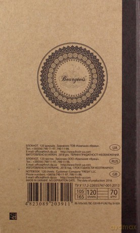 Notatnik ozdobny 105x165/120K linia