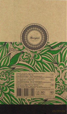 Notatnik ozdobny 125x200/80K gładki