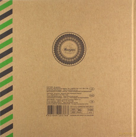 Szkicownik 200x200/36K 100g/m2