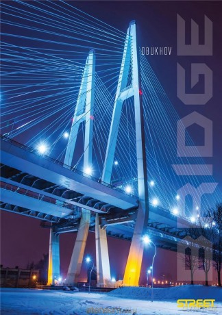Zeszyt A6/40K Bridges (10 szt)