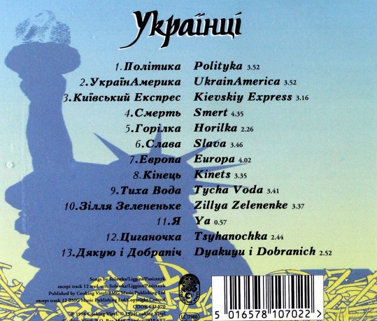 The Ukrainians: Kultura [CD]