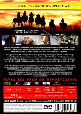 Siedem mieczy wydanie specjalne [2DVD]
