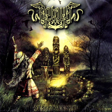 Arkona: Ot Serdca K Nebu [CD]