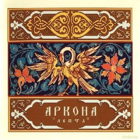Arkona: Lepta [CD]