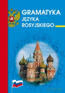 Gramatyka języka rosyjskiego - Julia Piskorska, Maria Wójcik [KSIĄŻKA]