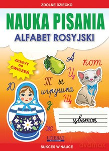 Nauka pisania. Alfabet rosyjski - Beata Guzowska [KSIĄŻKA]