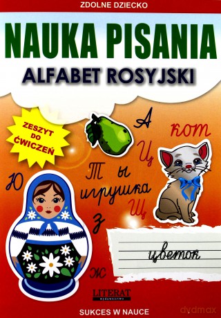 Nauka pisania. Alfabet rosyjski - Beata Guzowska [KSIĄŻKA]