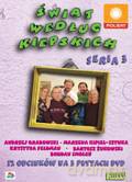 Świat według Kiepskich 3 [BOX] [3DVD]