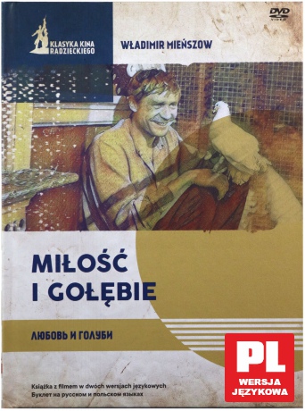 Miłość i gołębie (booklet) [DVD]