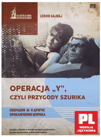 Operacja Y, czyli przygody Szurika (booklet) [DVD]