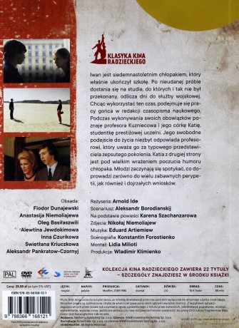 Kurier (booklet) [DVD]