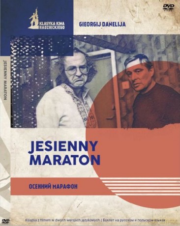 Jesienny maraton (booklet) [DVD]
