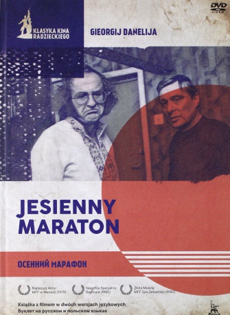 Jesienny maraton (booklet) [DVD]