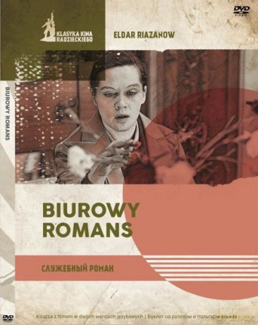 Biurowy romans (booklet) [DVD]