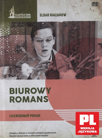 Biurowy romans (booklet) [DVD]