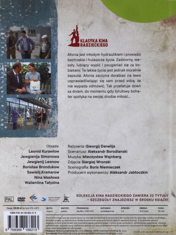 Afonia (booklet) [DVD]