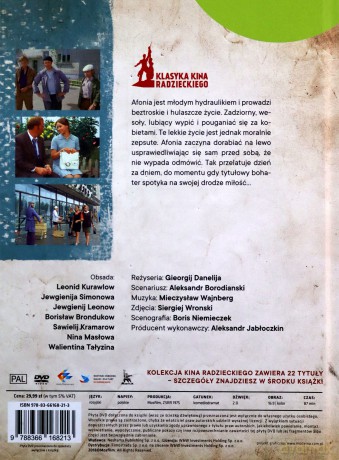 Afonia (booklet) [DVD]