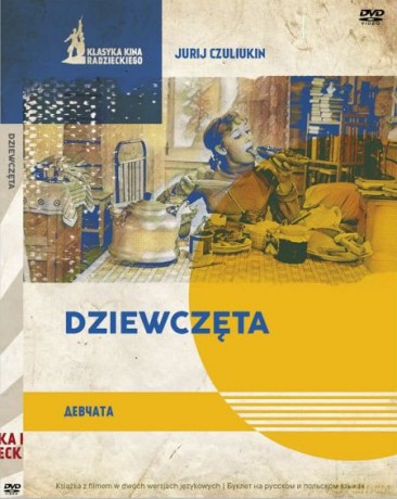 Dziewczęta (booklet) [DVD]