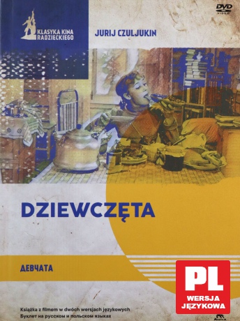Dziewczęta (booklet) [DVD]
