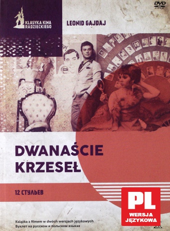 Dwanaście krzeseł (booklet) [DVD]