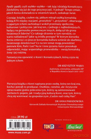 Korea Południowa. Republika żywiołów - Marcin Jacoby [KSIĄŻKA]