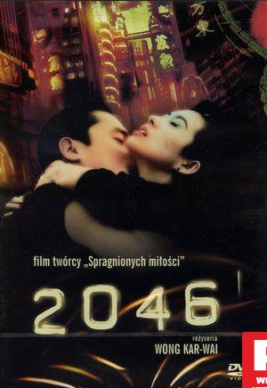 2046 [DVD]